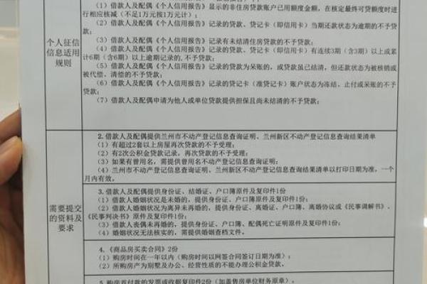 全面解析公积金还房贷的还款步骤与注意事项